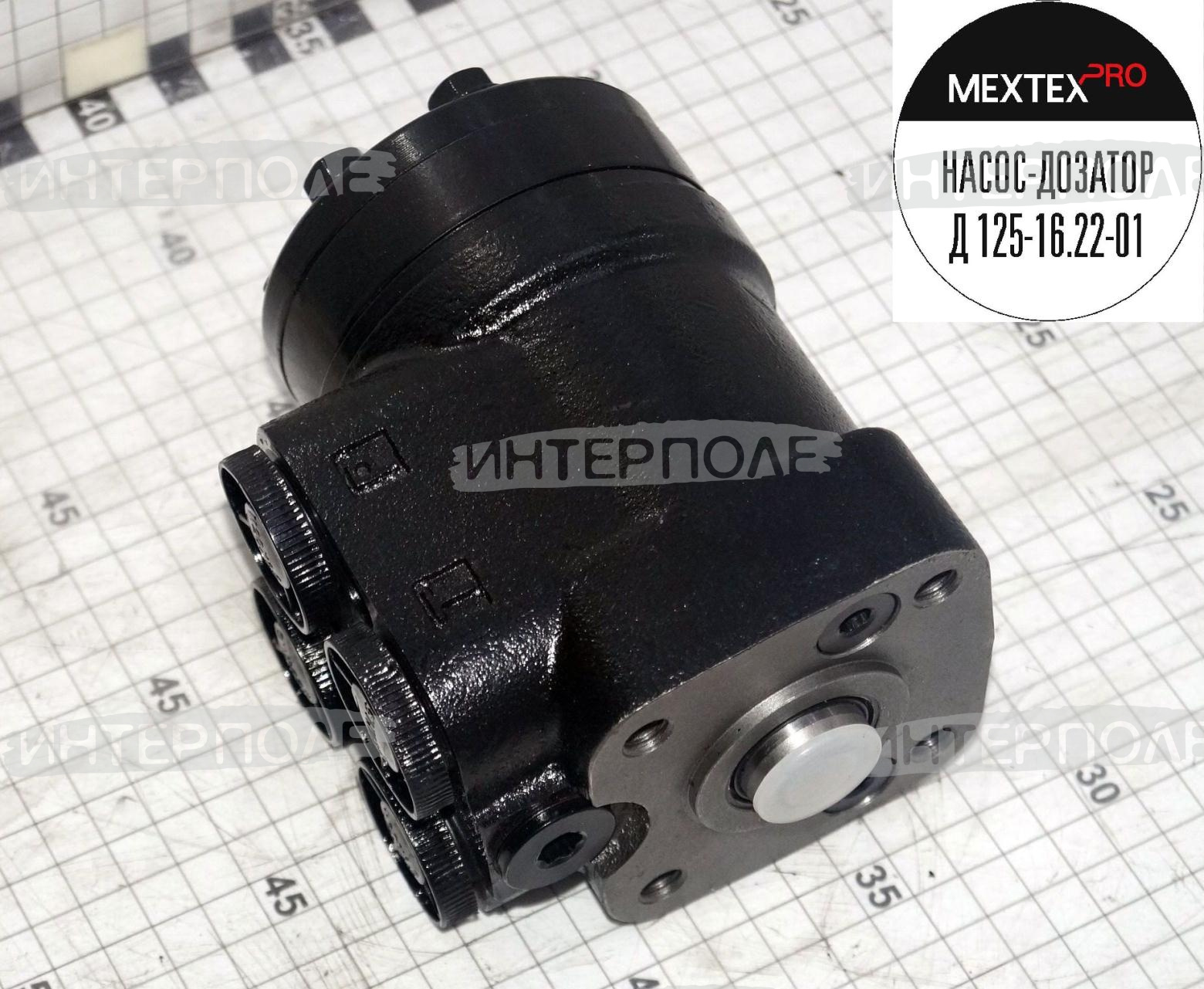 Насос дозатор премиум Д 125-16.22-01 (Дон-1500А/Б без приставки) MEXTEXpro