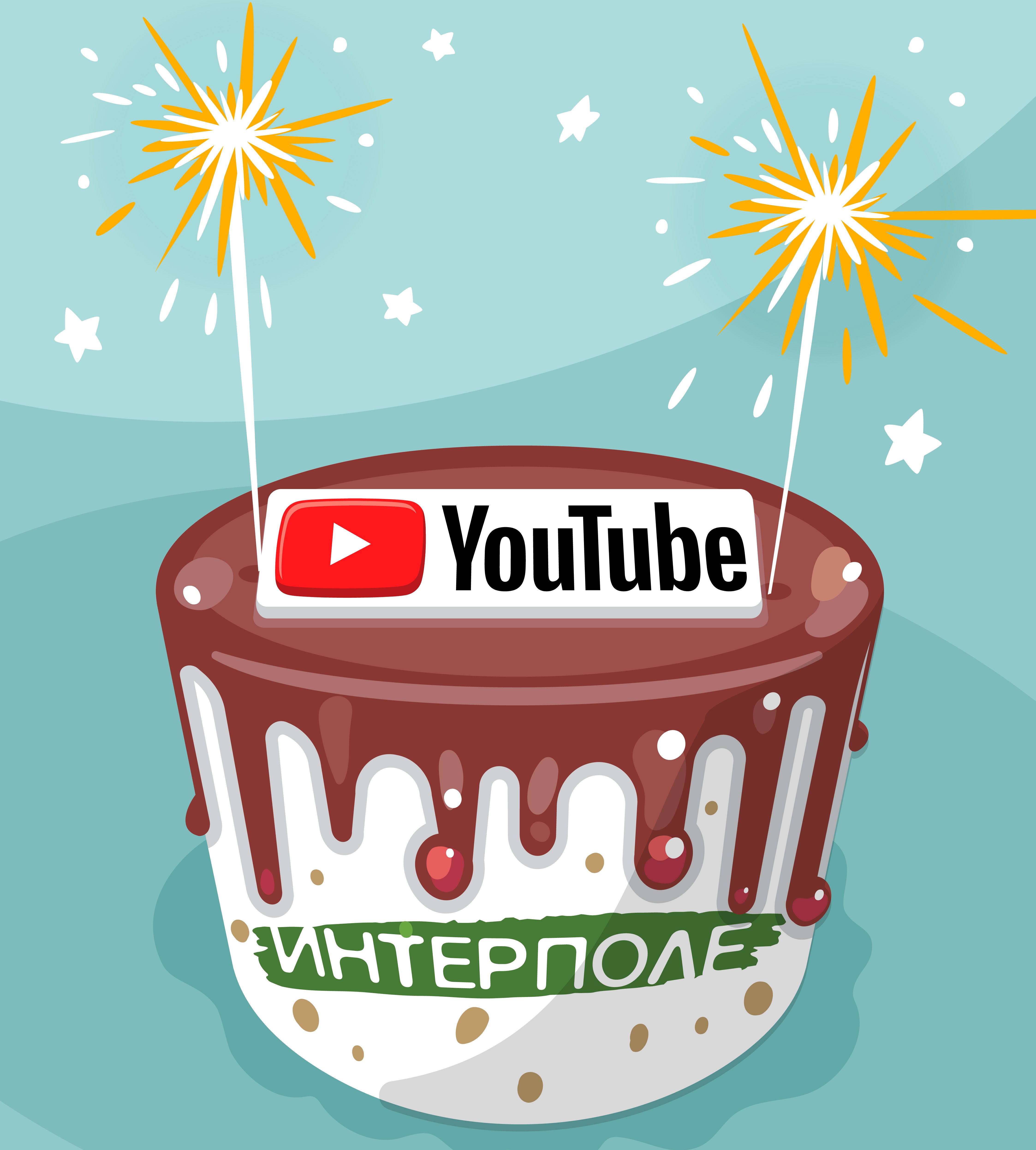 Нашему YouTube-каналу - 2 года!!!