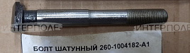 Болт М12х1,25 шатуна Д-260, ОАО"ММЗ"
