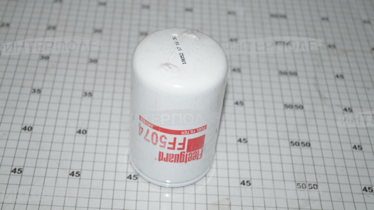 Фильтр топл. Кузбасс, Claas (Mega), YTO (FLEETGUARD)