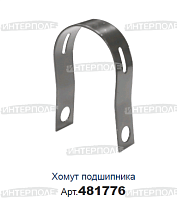 Хомут подшипника мотовила John-Deere