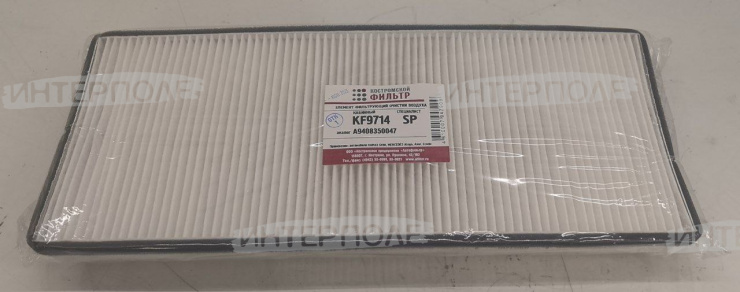 Фильтр возд. кабины Фильтр салона Камаз-5490 (Кострома)