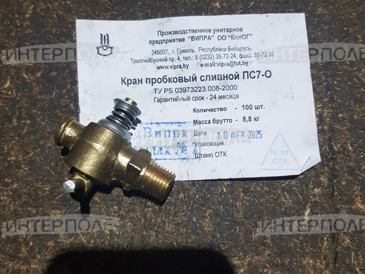 Кран сливной блока универсальный (пробковый), радиатора 1/4" ВИПРА