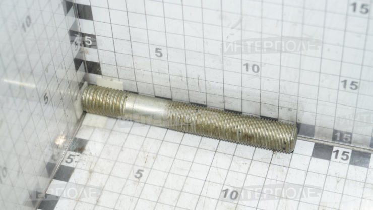 Шпилька крепления крышки ВОМ, ОАО "МТЗ"
