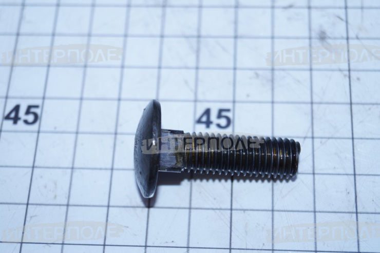 Болт М10х 35х1,5 круглая головка с квадратным подголовником, класс 5.8