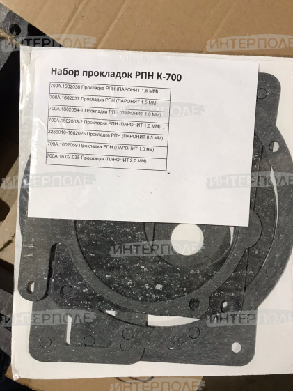 Ремкомплект РПН К-700 (прокладки) 