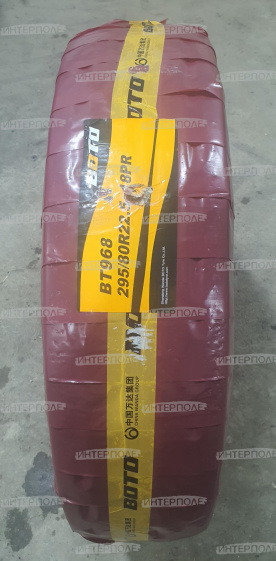 Шина 295/80 R22,5 (рулевая ось) BT968 /152/149M/ 18НС Б/К BOTO