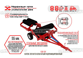 Каток зубчато-кольчатый КЗК-9,2У-04 (dm. 520мм)