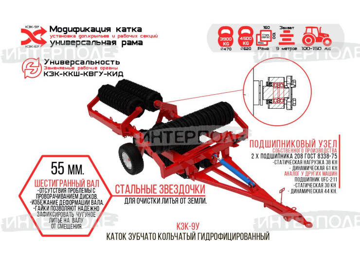 Каток зубчато-кольчатый КЗК-9,2У-04 (dm. 520мм)