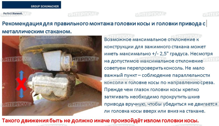 Головка привода ножа на 27 мм со стальным кольцом, жатка РСМ, Шумахер 
