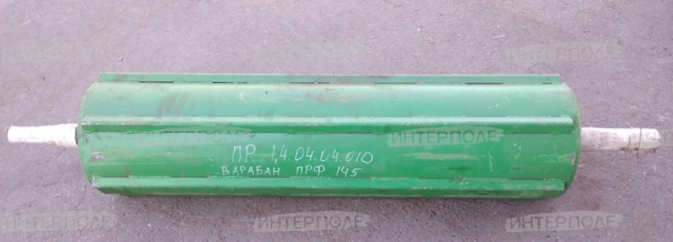 Барабан ПРФ-145/ПРФ-110