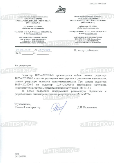 Крышка ВОМ МТЗ-1025,1221 (редуктор, на дисках, гидравлическая), ОАО "БЗТДиА"