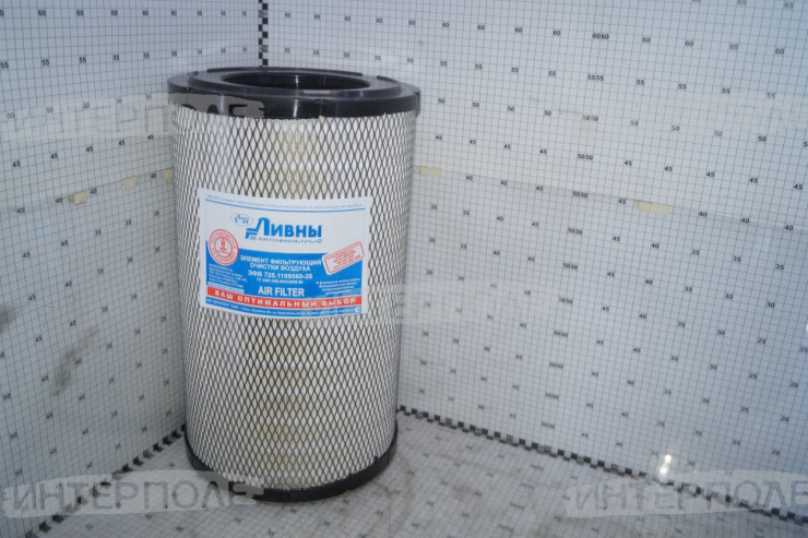 Фильтр возд. перв. ПОЛЕСЬЕ (КЗС-1218), МТЗ (3022) КАМАЗ ЕВРО-3 (Ливны)