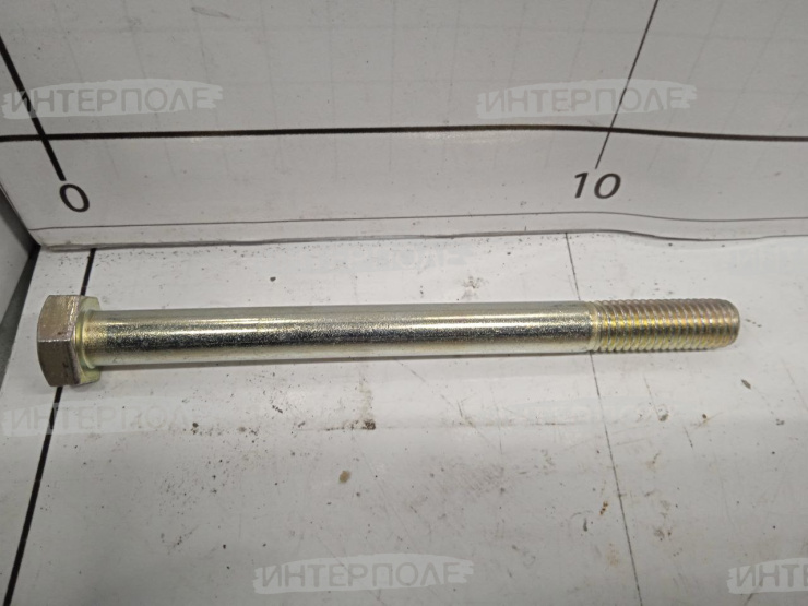 Болт М10х120 шестигранная головка Claas 