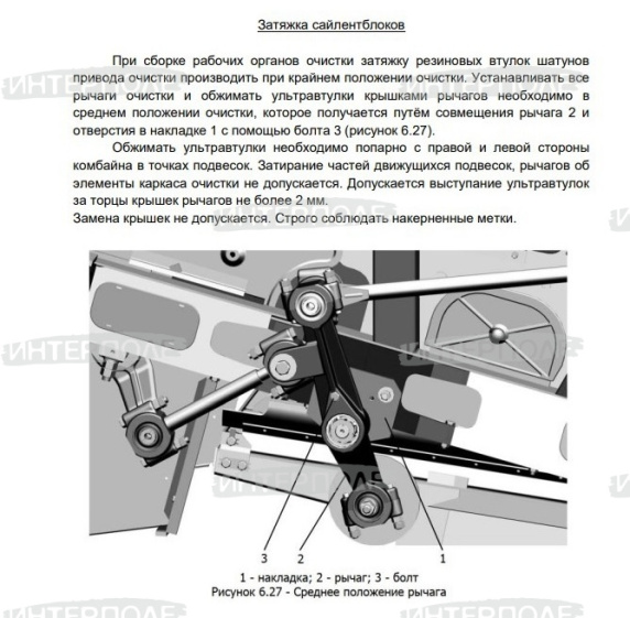 Сайлентблок привода очистки РСМ-161