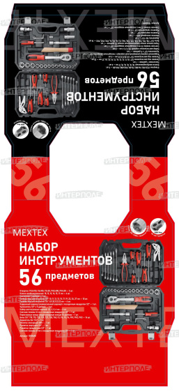 Набор инструментов (56 шт) МЕХТЕХ