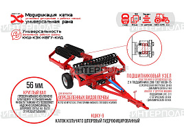 Каток кольчато-шпоровый КШКУ-9,2 