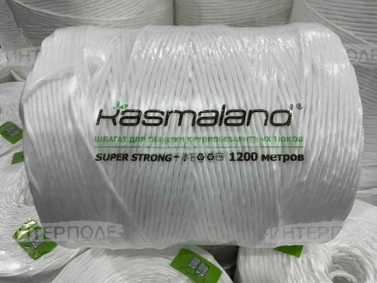 Шпагат сеновязальный Kasmaland SUPER STRONG (1200 м)