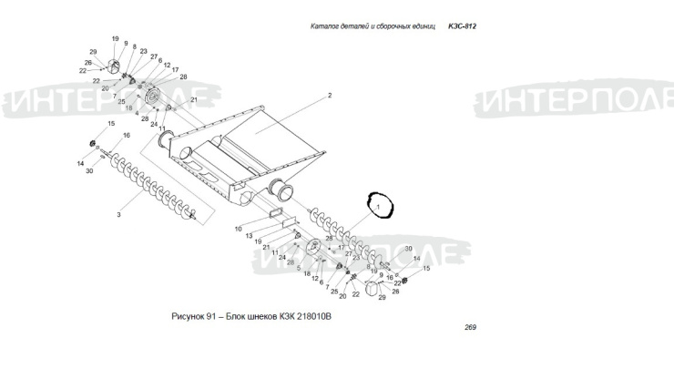 Шнек колосовой Есиль-740,КЗС-812,Есиль-730,КЗС-7 Гомсельмаш