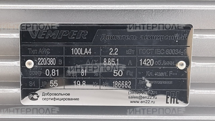 Электродвигатель .2,2 кВт 1500 об/мин фланец - 160 мм