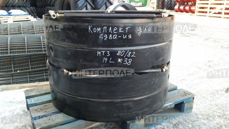 Комплект для сдваивания колес МТЗ-80/82 14Lх38 (КрКЗ)