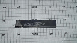 Резец проходной упорный прямой 25х16х140 Т15К6