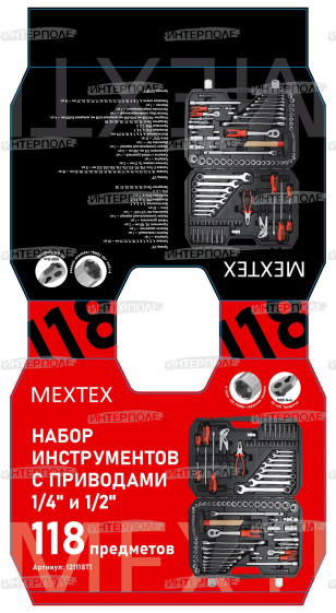 Набор инструментов (118 шт) МЕХТЕХ