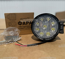 Фара светодиодная круглая 27WR 9х3W-53mm 1800LM Epistar (Flood) Рассеянный свет универсальная 12-24В MEXTEXpro