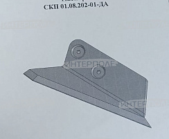 Лемех (эмаль черная) СКП-2,1(Сибзавод)
