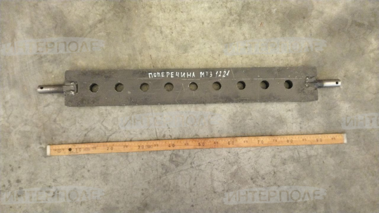 Поперечина прицепного устройства МТЗ-1221, ОАО "МТЗ