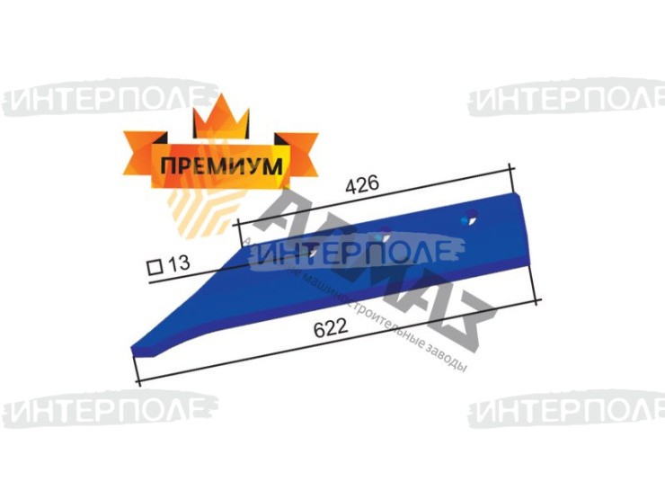 Лемех ПЛЖ L=622 мм (Алмаз Premium) ПЛН-3-35 ПЛН-4-35 ПЛН-5-35 ПЛН-8-35 (РЗЗ)