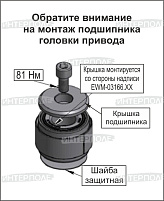 Подшипник головки привода со стальным кольцом. Рем.комплект Шумахер