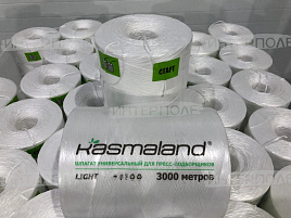 Шпагат сеновязальный Kasmaland LIGHT универсальный (3000 м) (рекомендован для ПРФ-120/145)