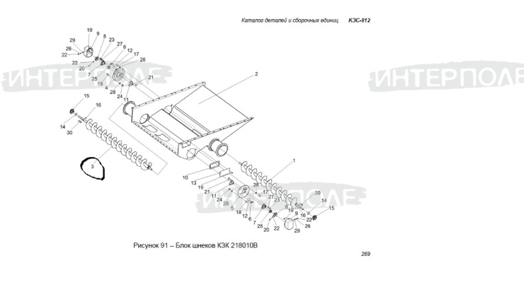 Шнек зерновой Есиль-740,КЗС-812,Есиль-730,КЗС-7 Гомсельмаш