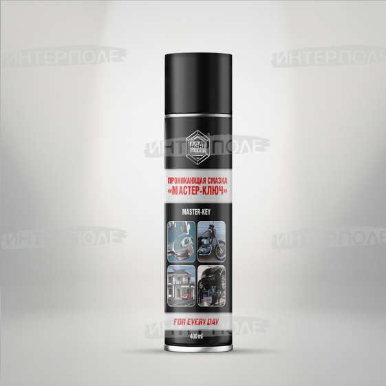 Жидкий ключ "Мастер-ключ" (аналог WD-40) смазка проникающая (аэрозоль) 400 мл.(12)