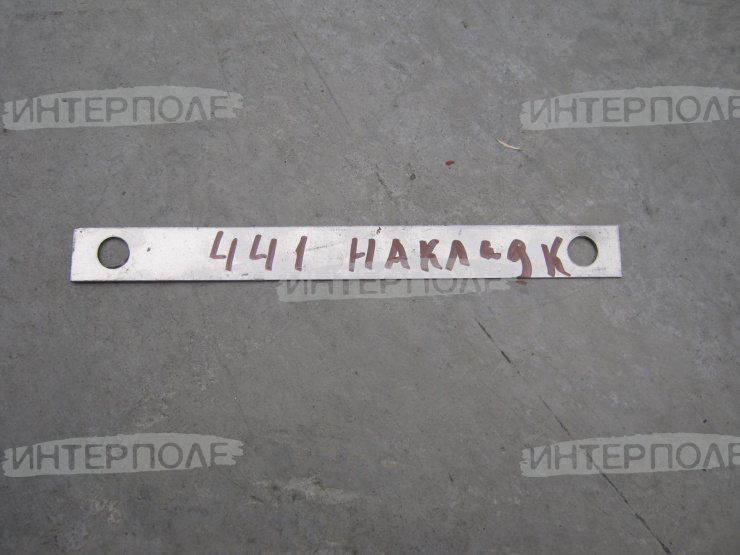 Накладка Бежецк