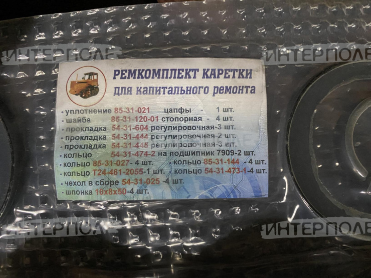 Ремкомплект каретки подвески для капитального ремонта ДТ-75