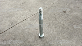 Болт М20х170х2,5 шестигранная головка, класс 8.8