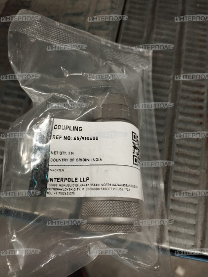 Муфта б/р 1/2 "мама" JCB Оригинал