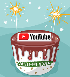 Нашему YouTube-каналу - 2 года!!!