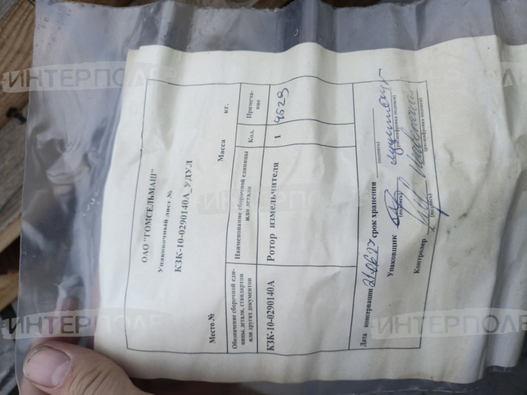 Ротор соломоизмельчителя (без лопаток нов. обр.,80 ножей, усиленный вал ) Есиль-760,КЗС-1218,Есиль-750,КЗС-10К Гомсельмаш