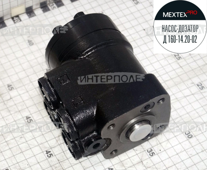 Насос дозатор премиум Д 160-14.20-02 (МТЗ-1221) MEXTEX ПРО