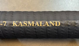 Напорно-всасывающие рукава KASMALAND