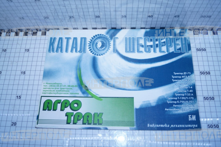 Каталог шестерен (фотографии) ДТ-75,МТЗ,Т-40