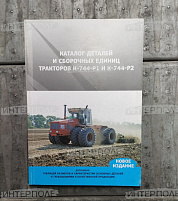 Каталог (-744/R1/R2)