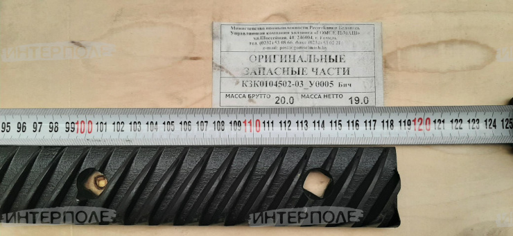 Бич барабана левый (L=118см) Есиль-740,КЗС-812 Гомсельмаш