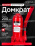 Домкрат .8 тонн. (200х385мм, одноплунжерный, с предохр. клапаном) МЕХТЕХ