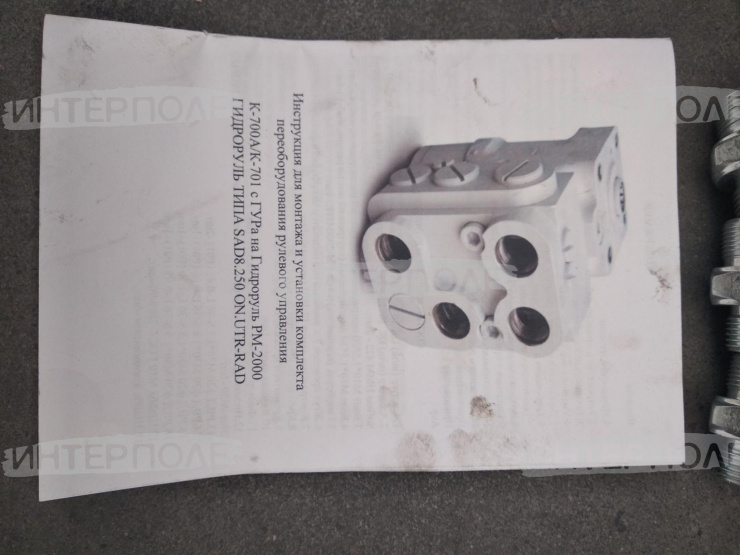 Комплект переоборудования с распределителя ГУР стар.обр. на РМ-2000