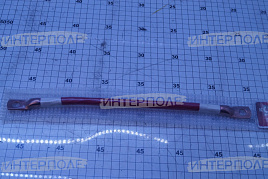 Перемычка АКБ КАМАЗ под болт 25см