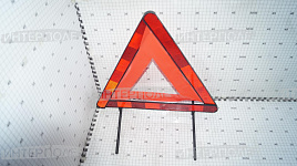 Знак аварийной остановки нов.обр. (с отраж. на подставке пластик) в пенале